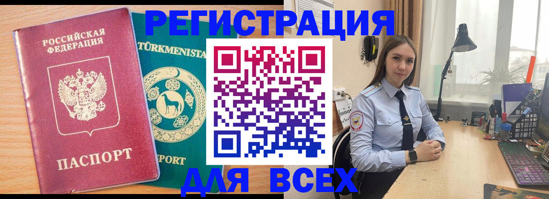прописка ребенка в Жуковке
