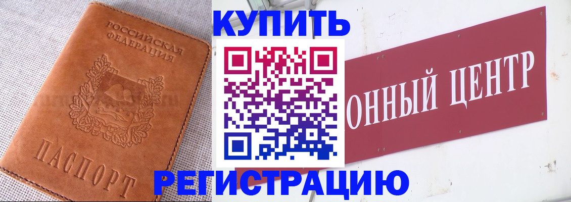 прописка гарантия в Жуковке