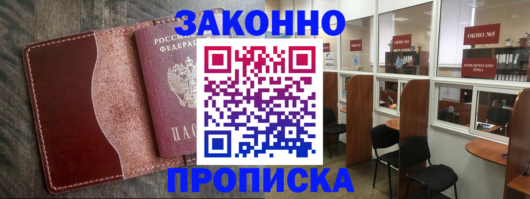 миграционный учет в Жуковке